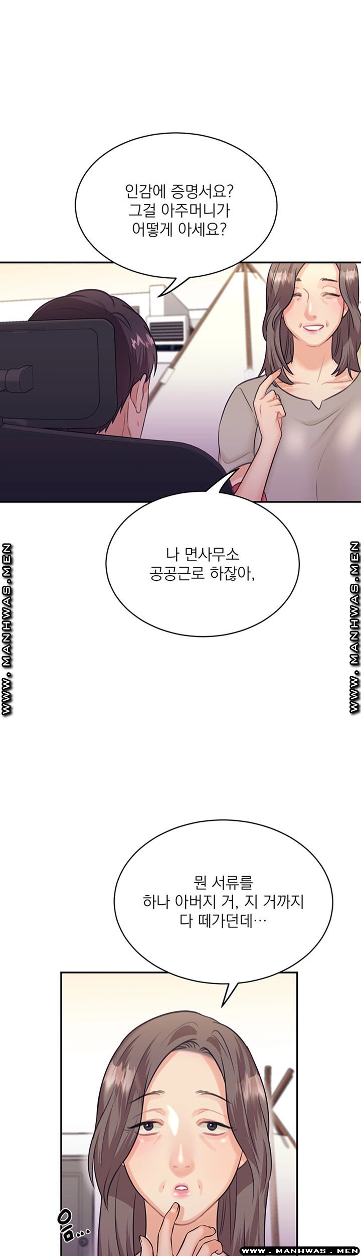 Public Bathhouse Raw Chapter 32 Page 50