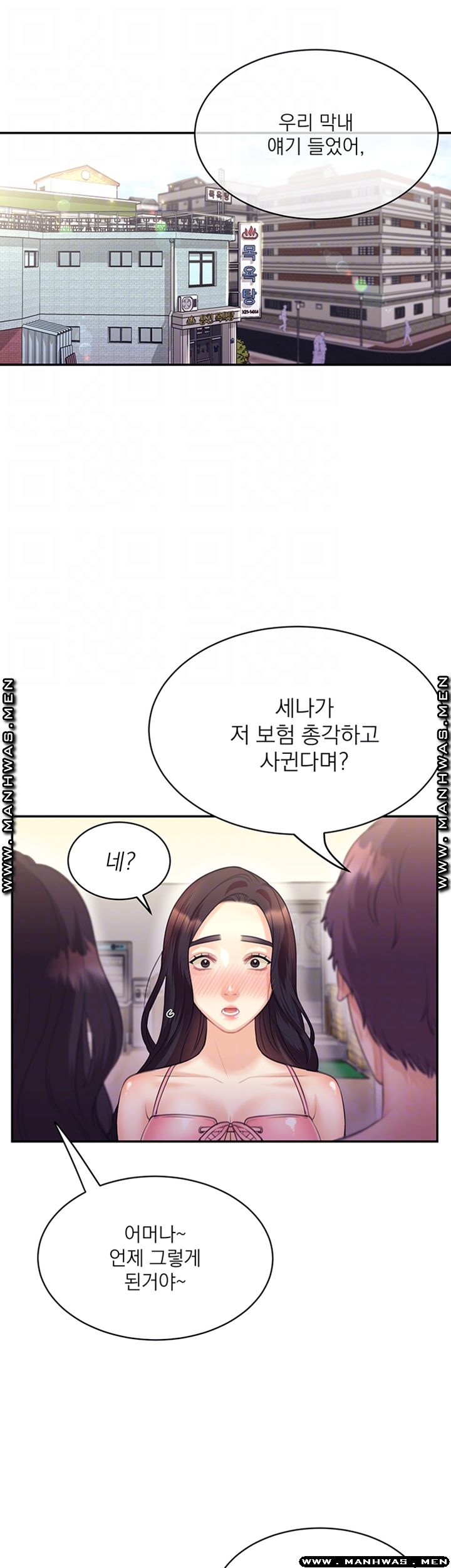 Public Bathhouse Raw Chapter 32 Page 6