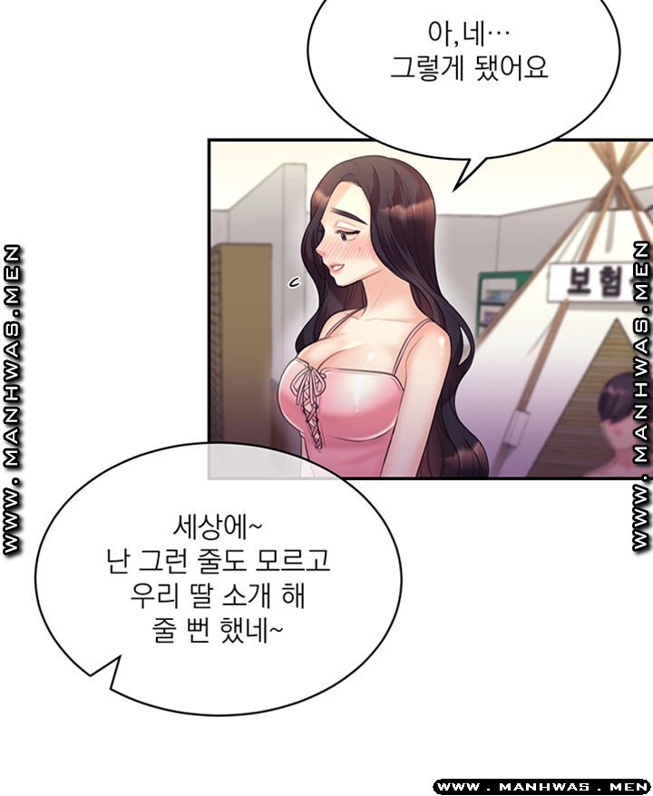 Public Bathhouse Raw Chapter 32 Page 7