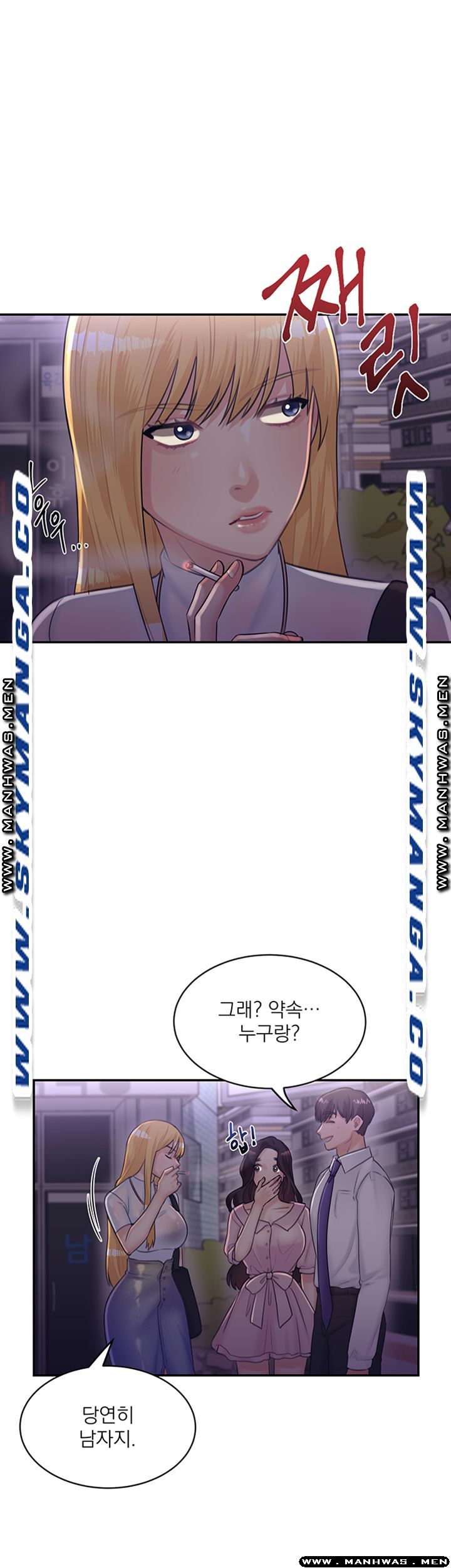 Public Bathhouse Raw Chapter 33 Page 10