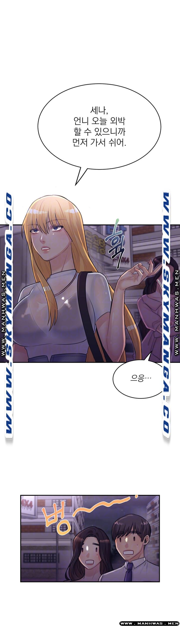 Public Bathhouse Raw Chapter 33 Page 11