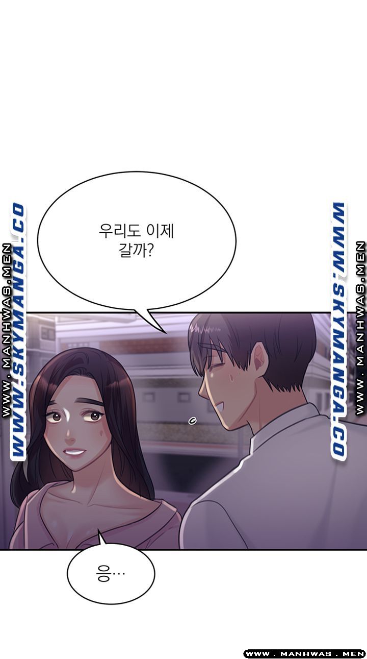 Public Bathhouse Raw Chapter 33 Page 12