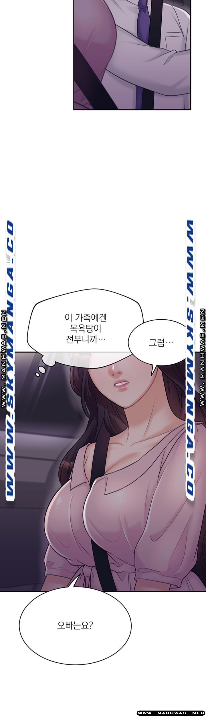 Public Bathhouse Raw Chapter 33 Page 18