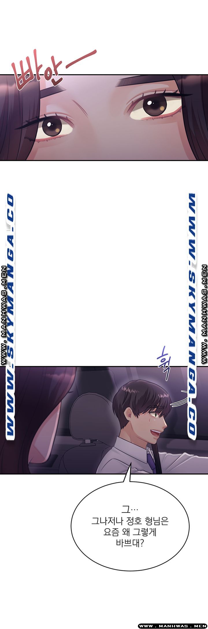 Public Bathhouse Raw Chapter 33 Page 22