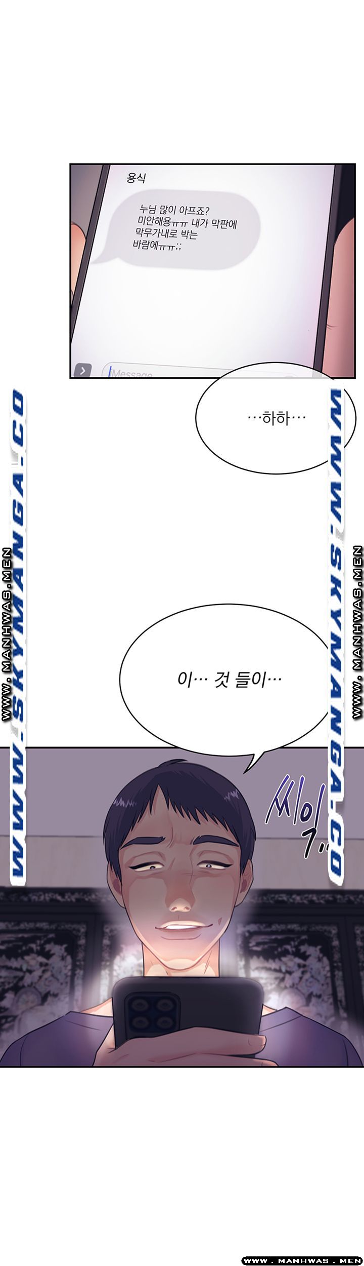 Public Bathhouse Raw Chapter 33 Page 26
