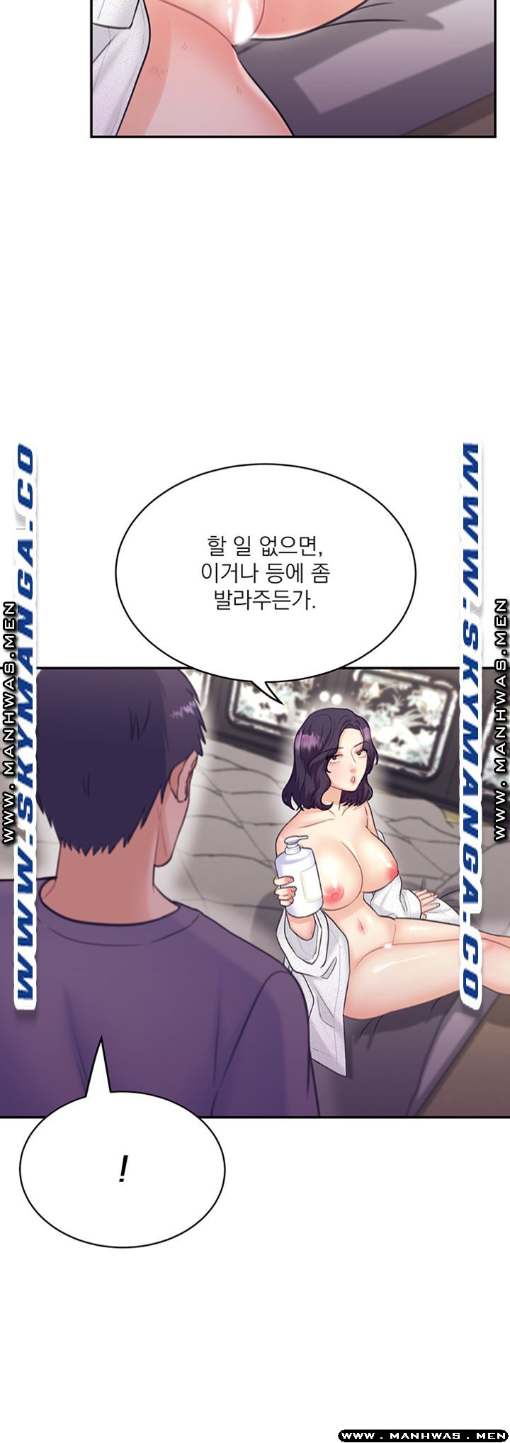 Public Bathhouse Raw Chapter 33 Page 31