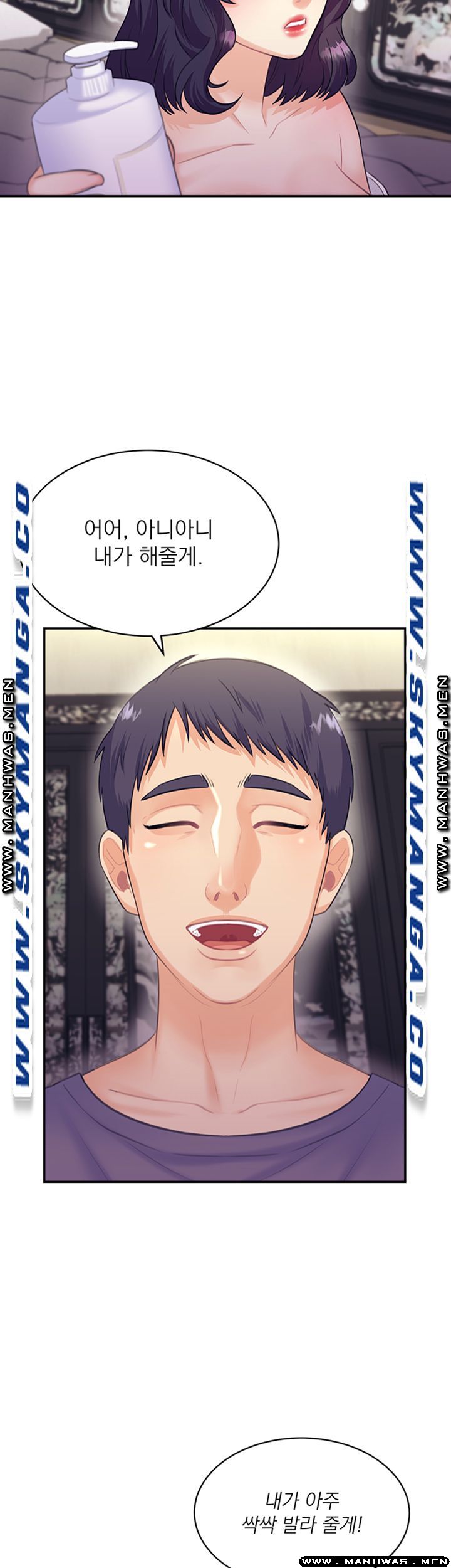 Public Bathhouse Raw Chapter 33 Page 33