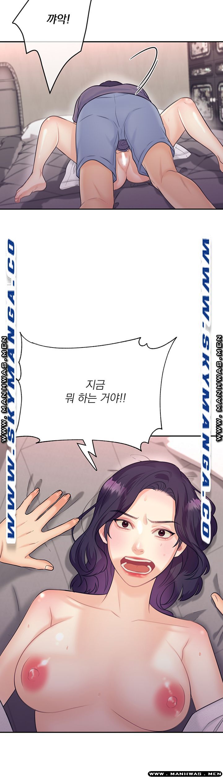 Public Bathhouse Raw Chapter 33 Page 40
