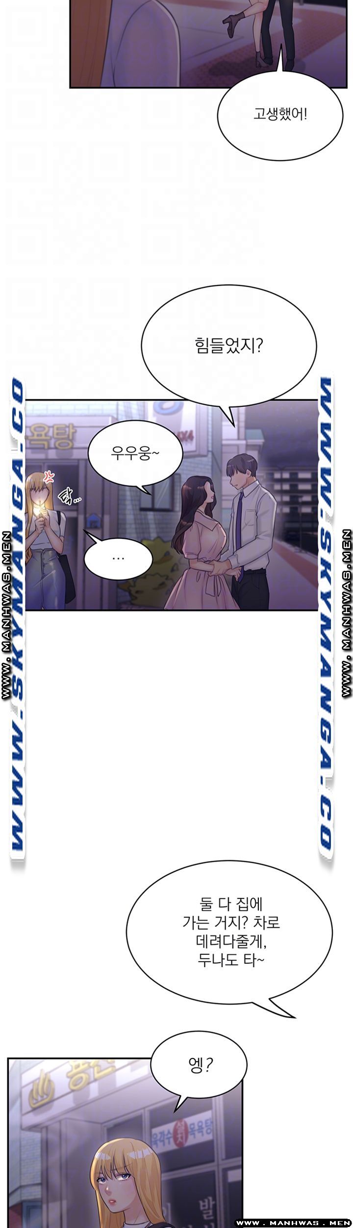 Public Bathhouse Raw Chapter 33 Page 8