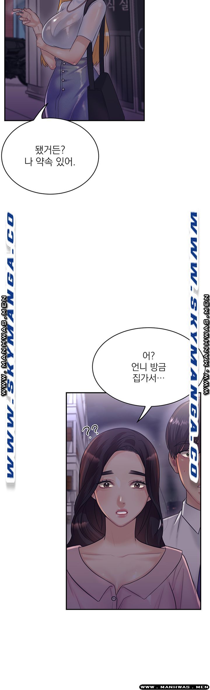 Public Bathhouse Raw Chapter 33 Page 9