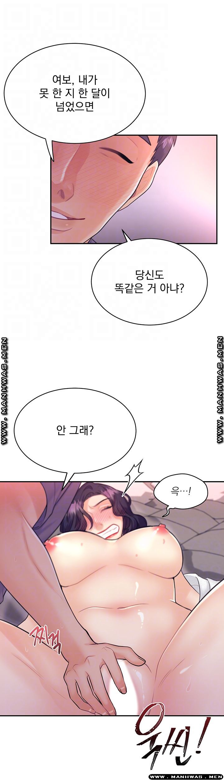 Public Bathhouse Raw Chapter 34 Page 15