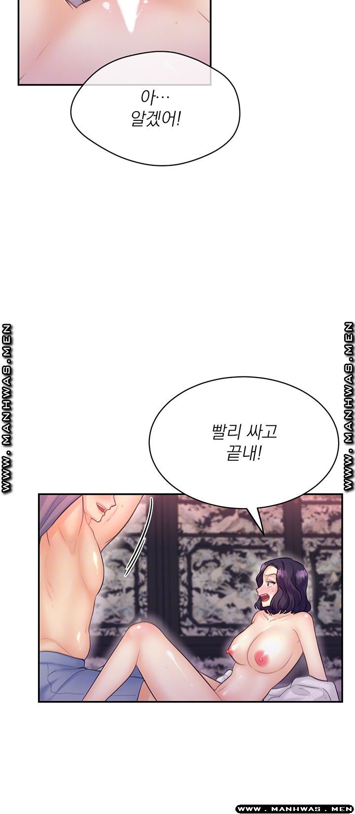 Public Bathhouse Raw Chapter 34 Page 17