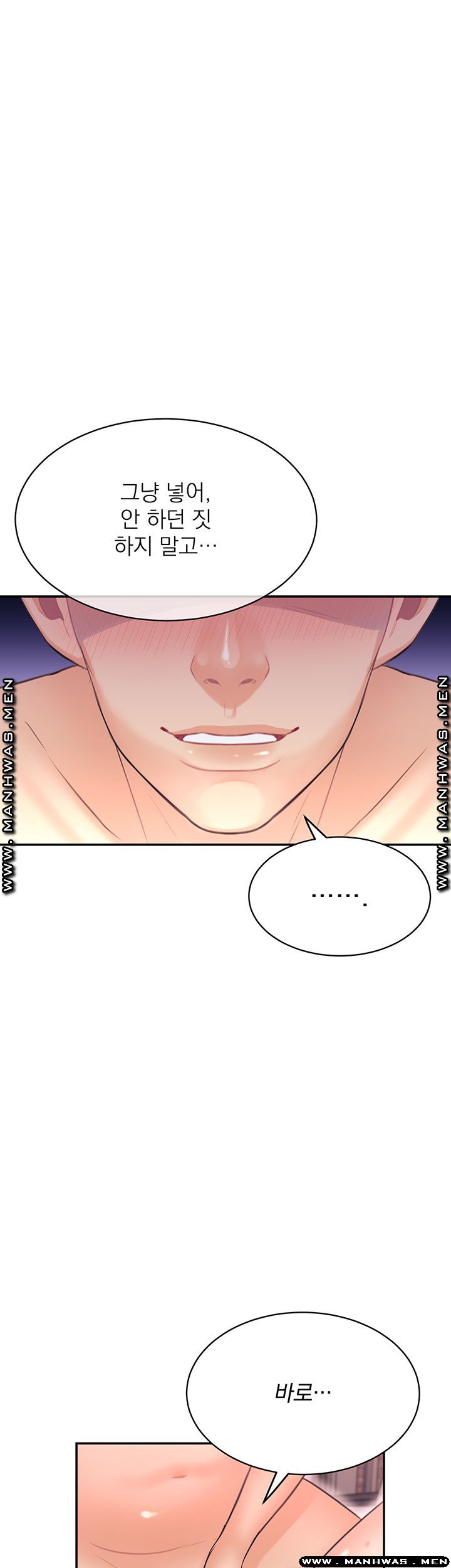 Public Bathhouse Raw Chapter 34 Page 19