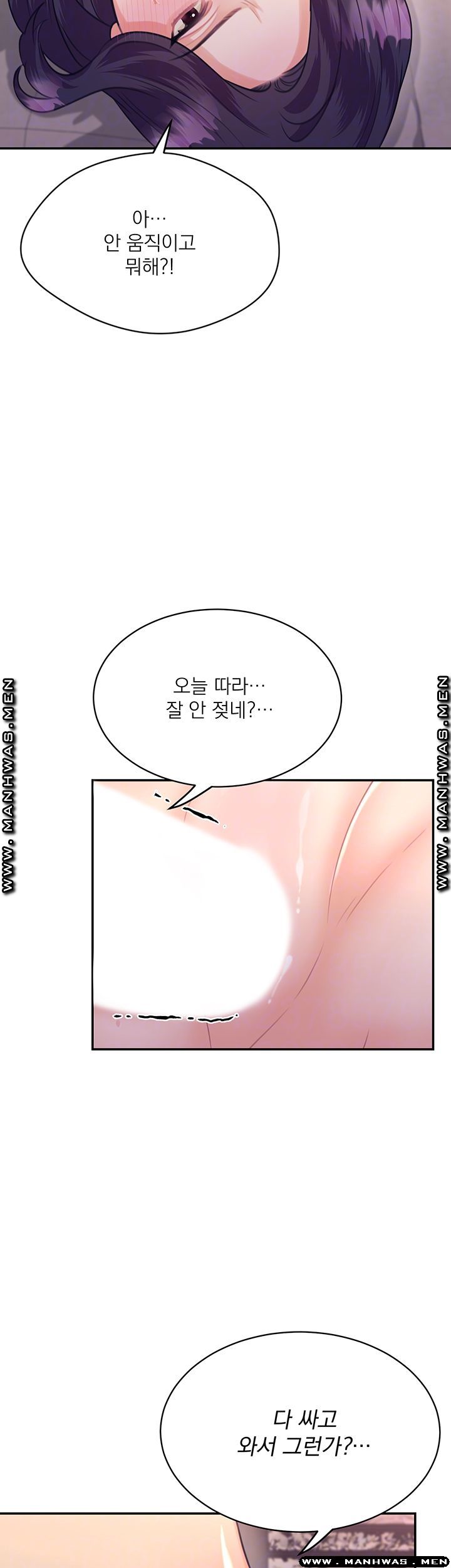 Public Bathhouse Raw Chapter 34 Page 23