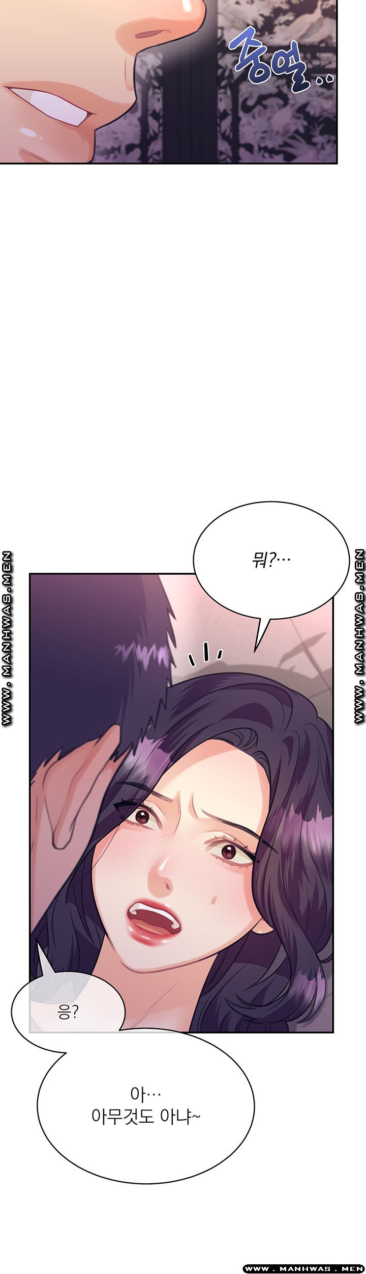 Public Bathhouse Raw Chapter 34 Page 24