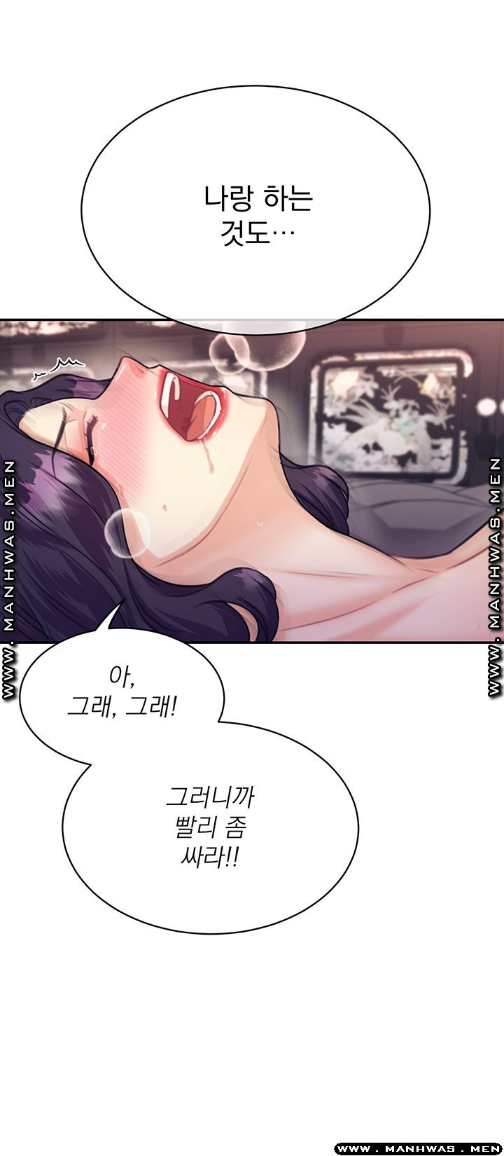 Public Bathhouse Raw Chapter 34 Page 32