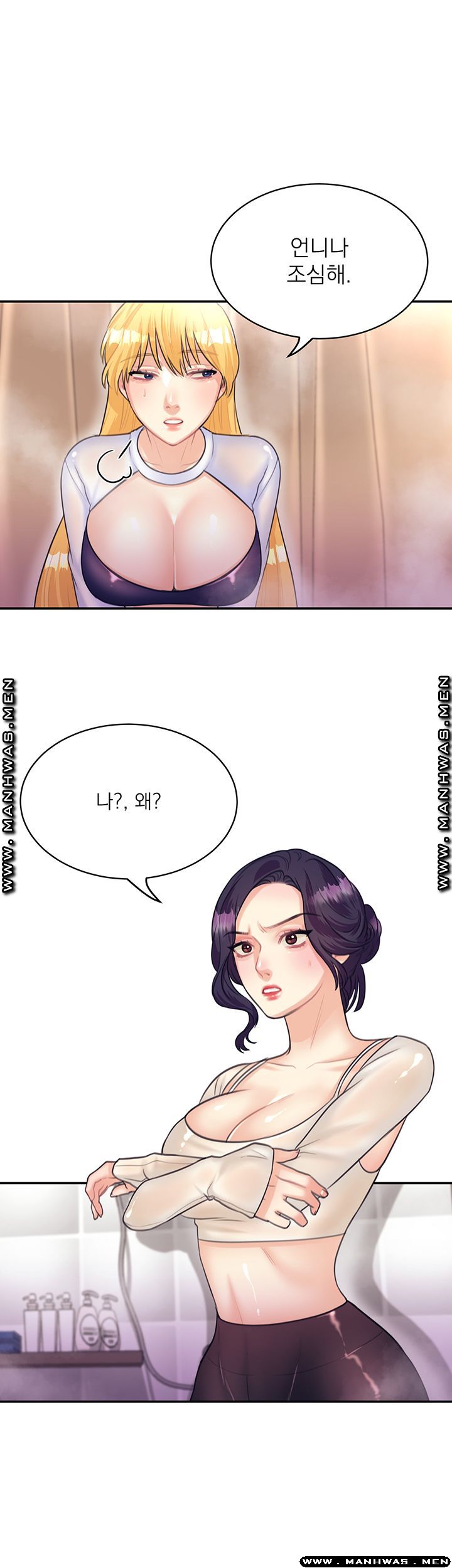 Public Bathhouse Raw Chapter 34 Page 41