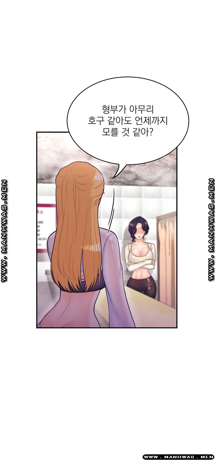 Public Bathhouse Raw Chapter 34 Page 42