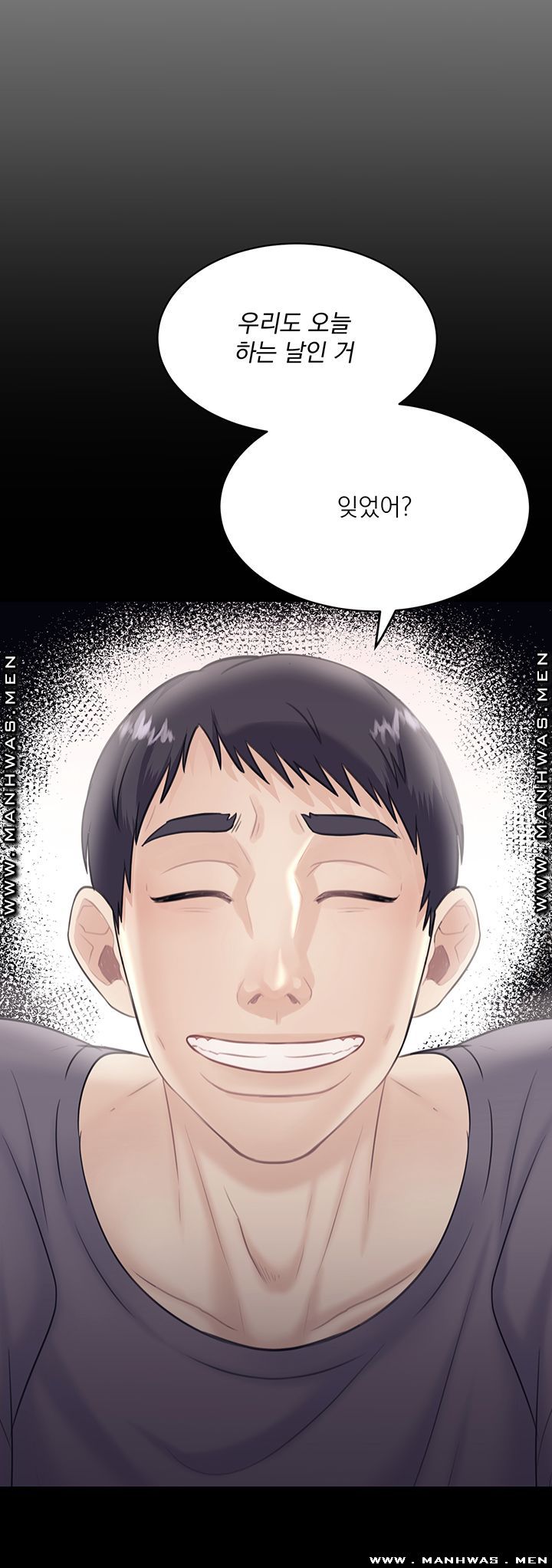 Public Bathhouse Raw Chapter 34 Page 45