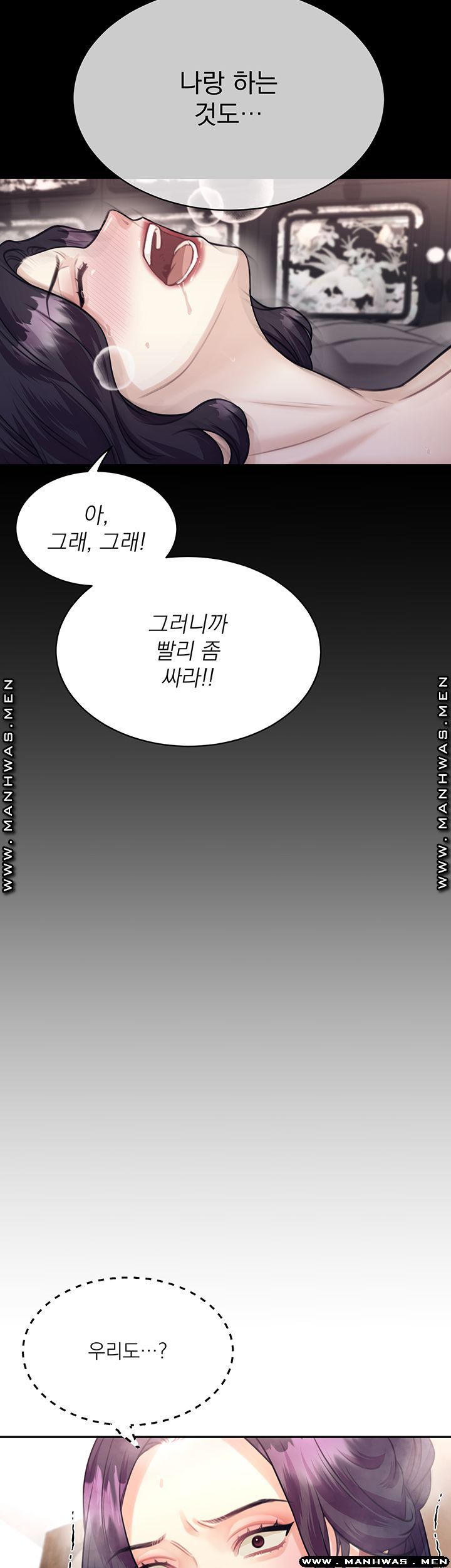 Public Bathhouse Raw Chapter 34 Page 47
