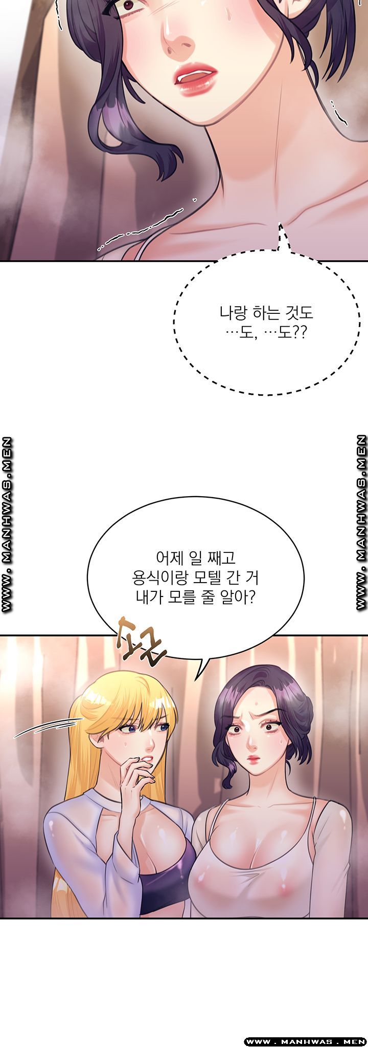 Public Bathhouse Raw Chapter 34 Page 48