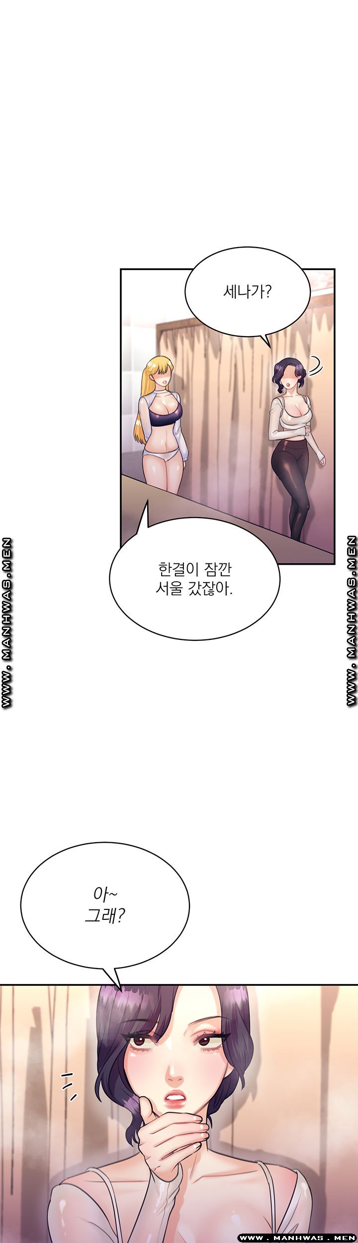 Public Bathhouse Raw Chapter 34 Page 50