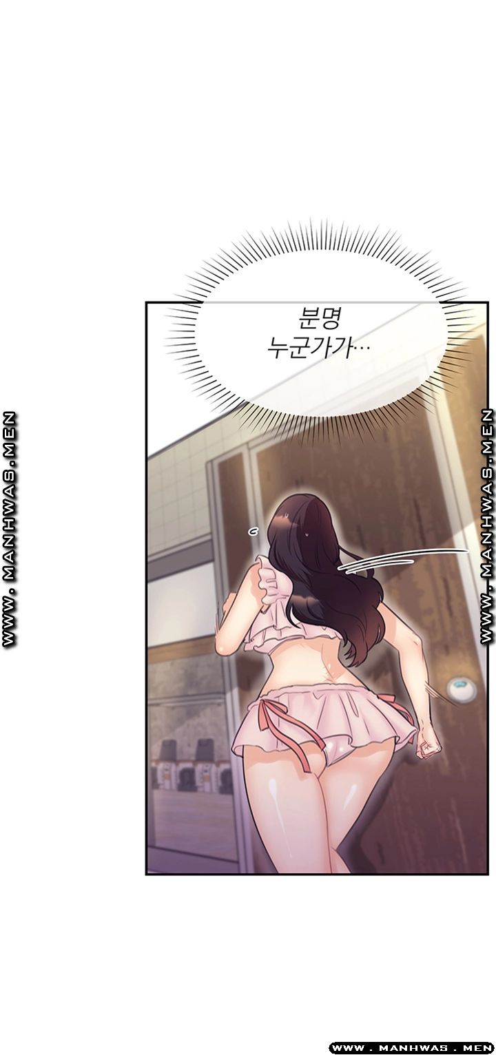 Public Bathhouse Raw Chapter 35 Page 16
