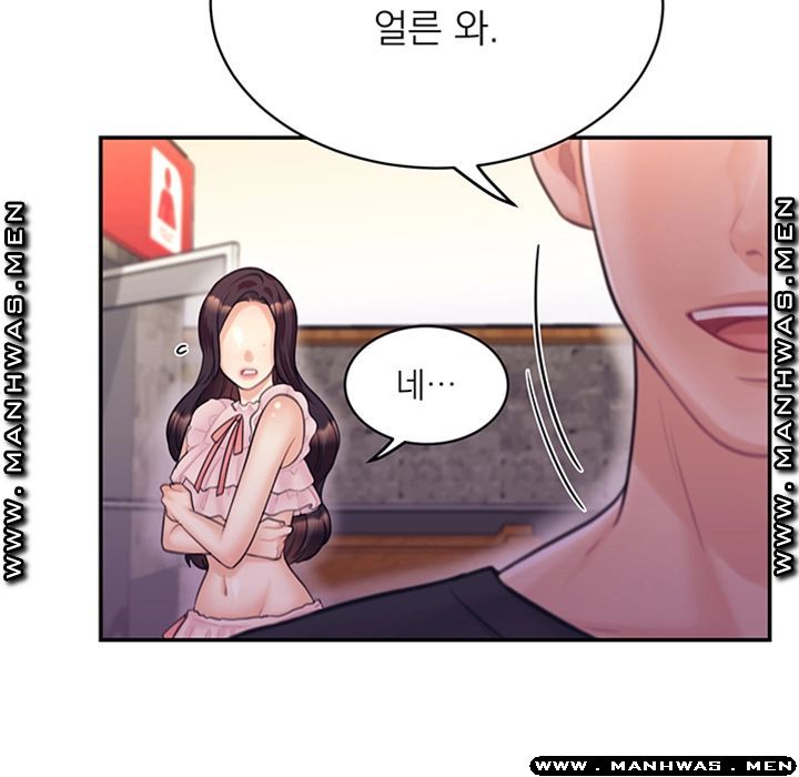 Public Bathhouse Raw Chapter 35 Page 19