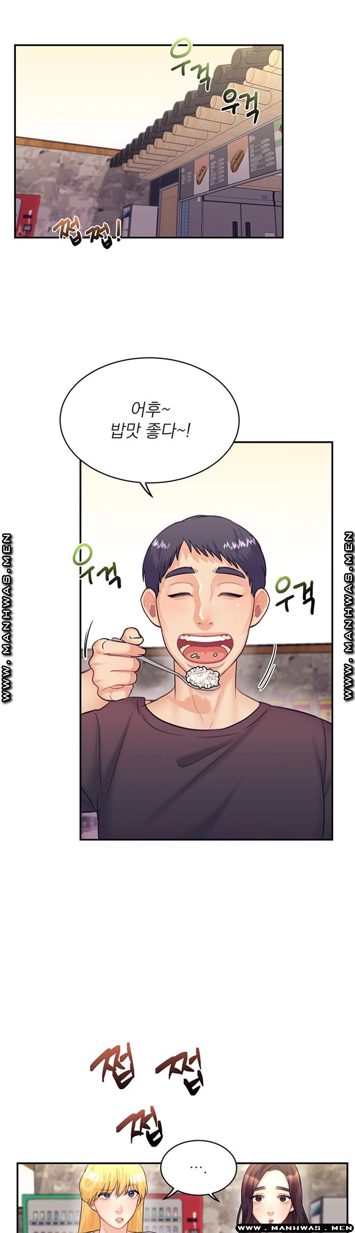 Public Bathhouse Raw Chapter 35 Page 21
