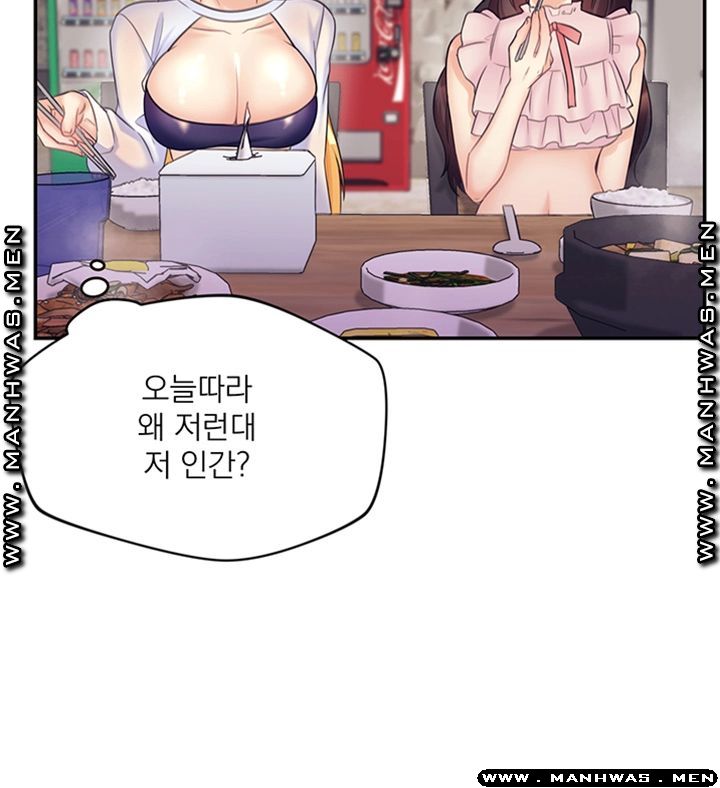 Public Bathhouse Raw Chapter 35 Page 22