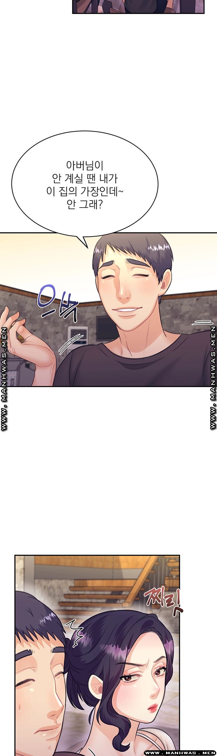 Public Bathhouse Raw Chapter 35 Page 24