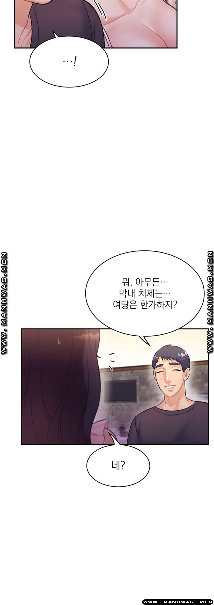 Public Bathhouse Raw Chapter 35 Page 25