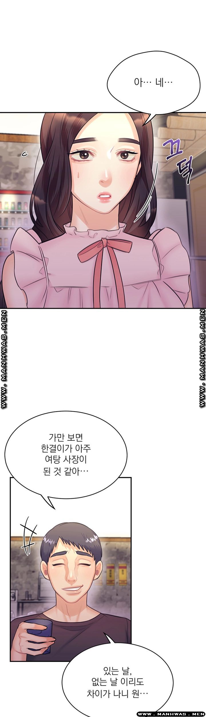 Public Bathhouse Raw Chapter 35 Page 26