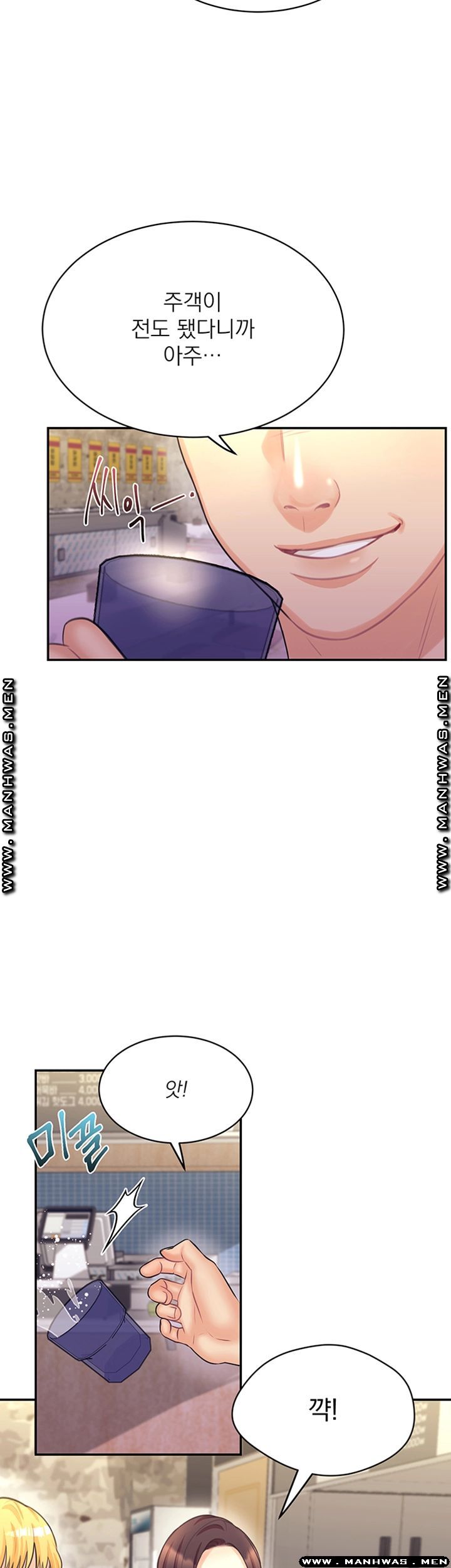 Public Bathhouse Raw Chapter 35 Page 27