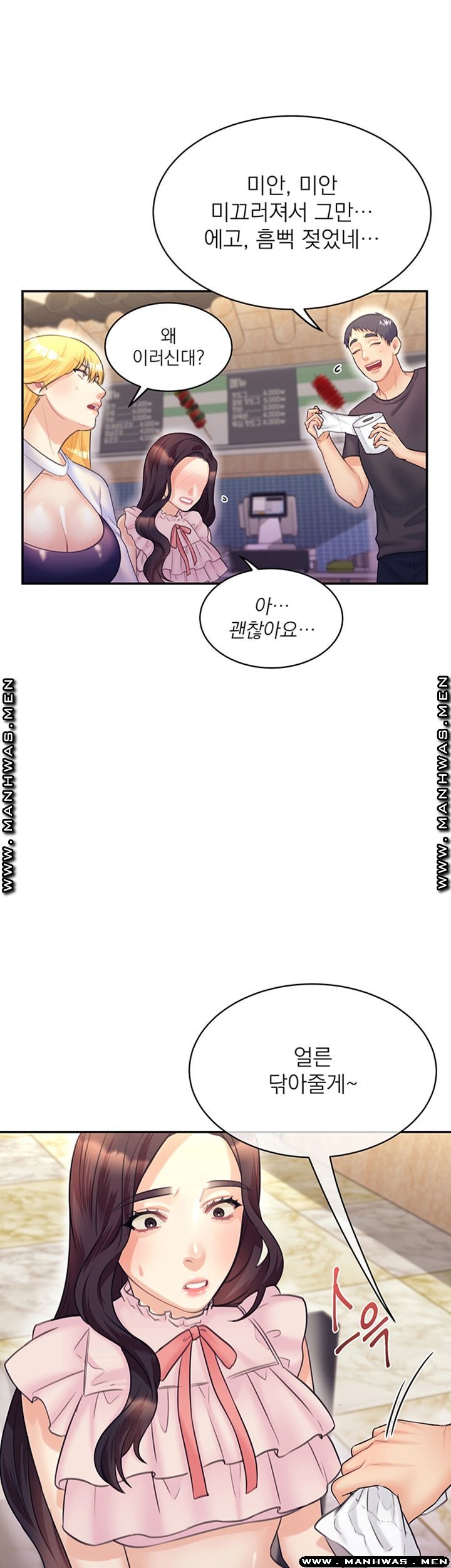 Public Bathhouse Raw Chapter 35 Page 29