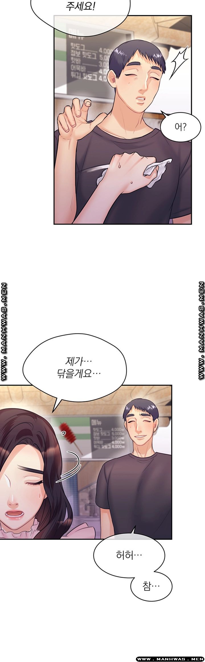Public Bathhouse Raw Chapter 35 Page 31