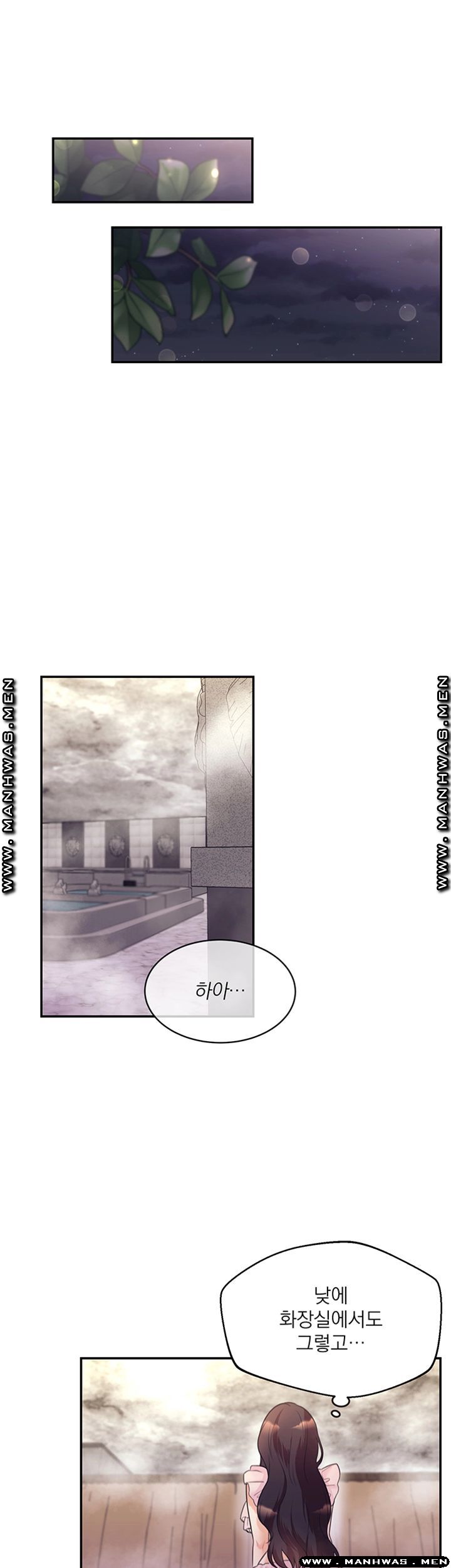 Public Bathhouse Raw Chapter 35 Page 33