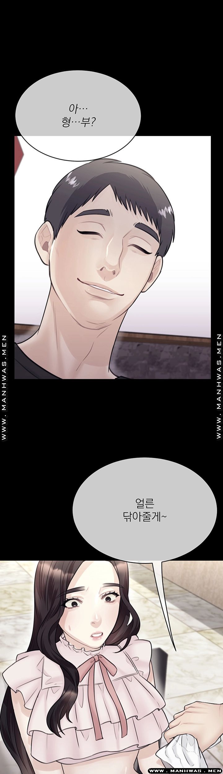 Public Bathhouse Raw Chapter 35 Page 36