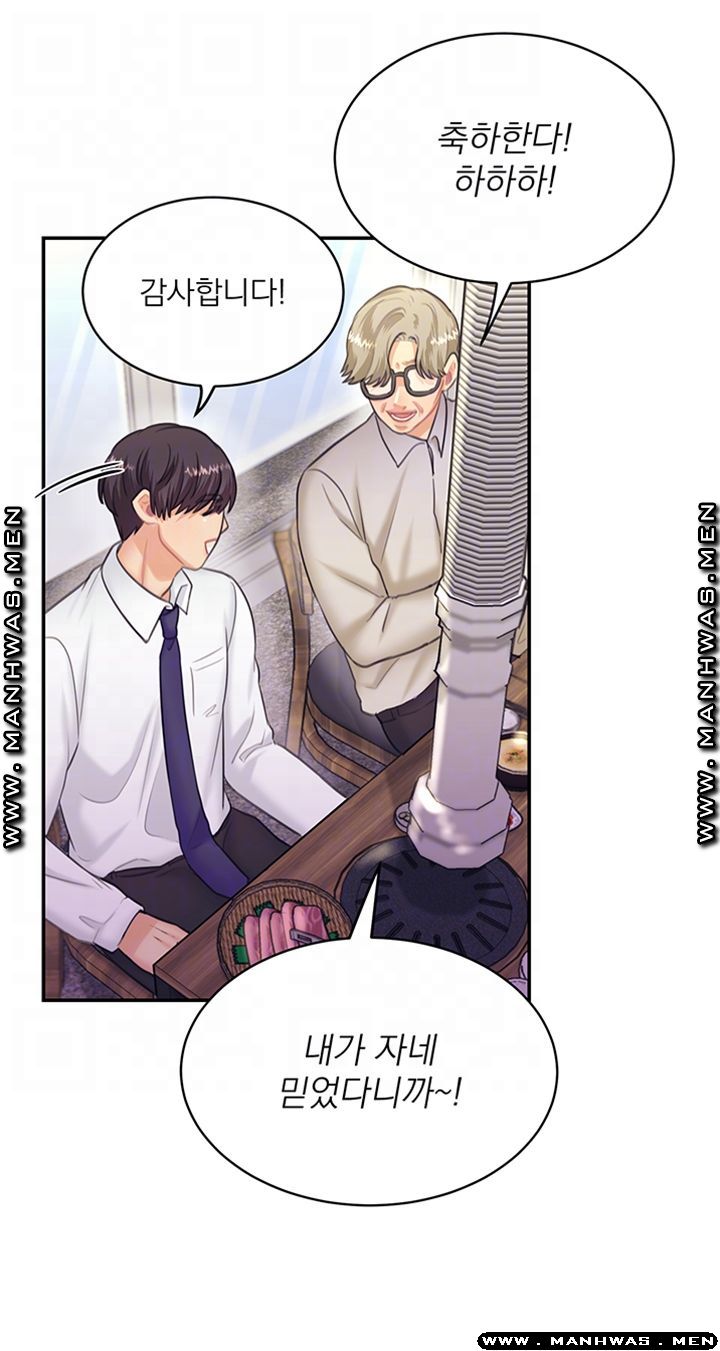 Public Bathhouse Raw Chapter 35 Page 4