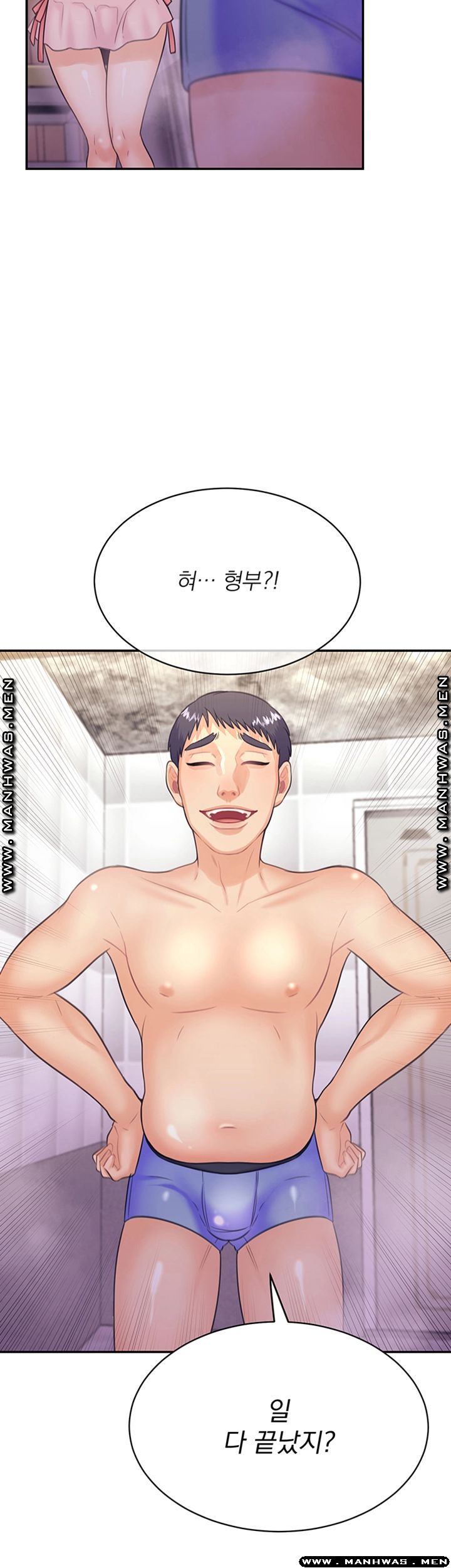 Public Bathhouse Raw Chapter 35 Page 40