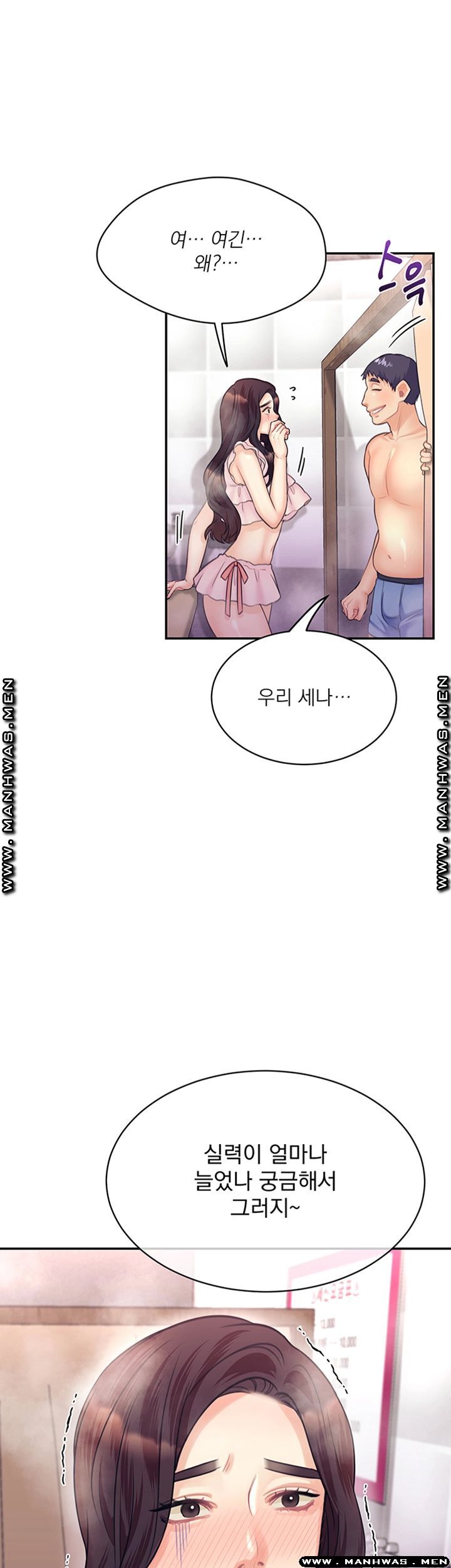 Public Bathhouse Raw Chapter 35 Page 42