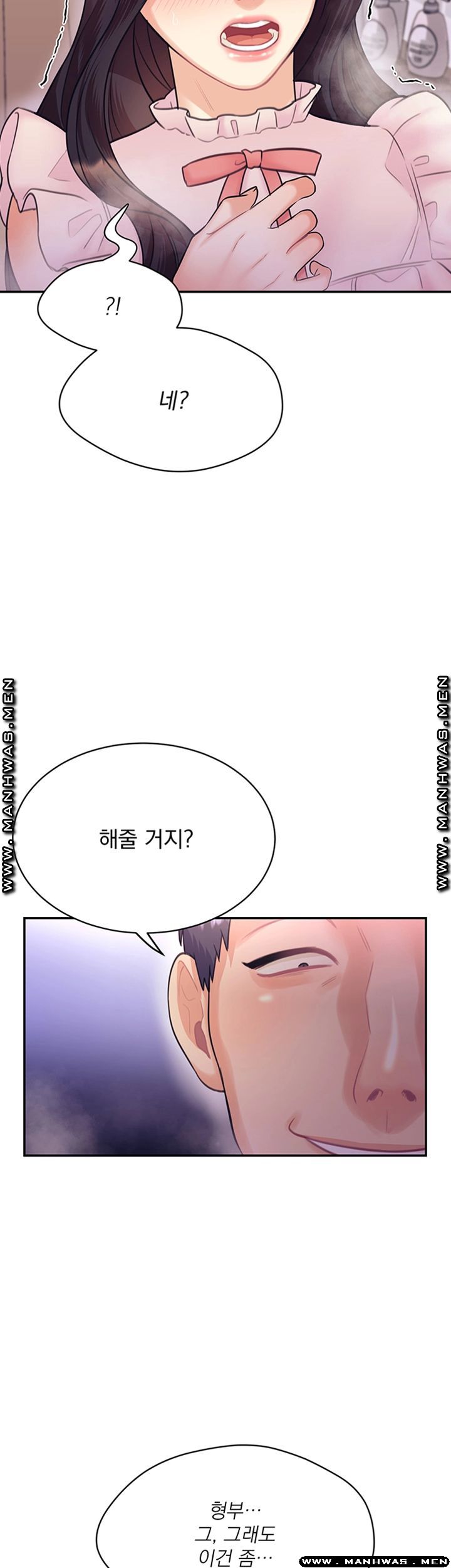 Public Bathhouse Raw Chapter 35 Page 43