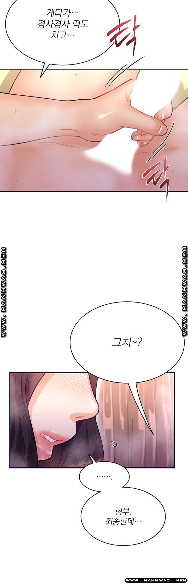 Public Bathhouse Raw Chapter 36 Page 22