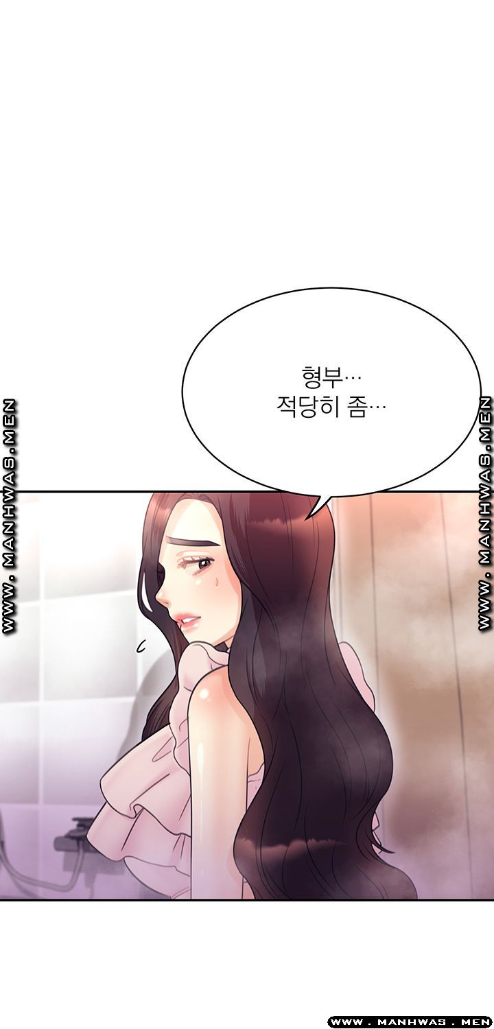 Public Bathhouse Raw Chapter 36 Page 28