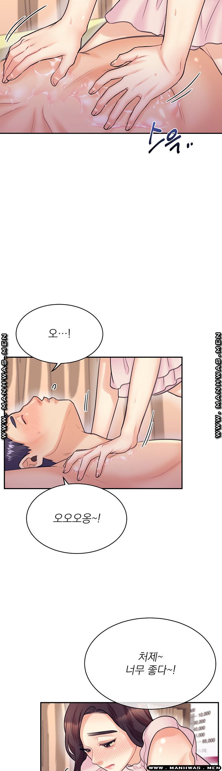 Public Bathhouse Raw Chapter 36 Page 33