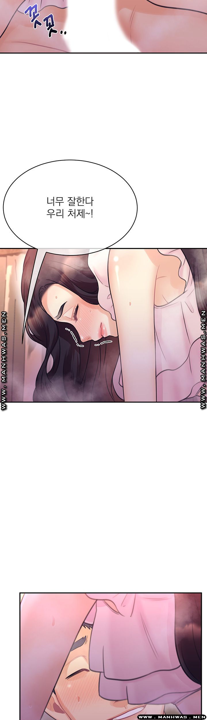 Public Bathhouse Raw Chapter 36 Page 36