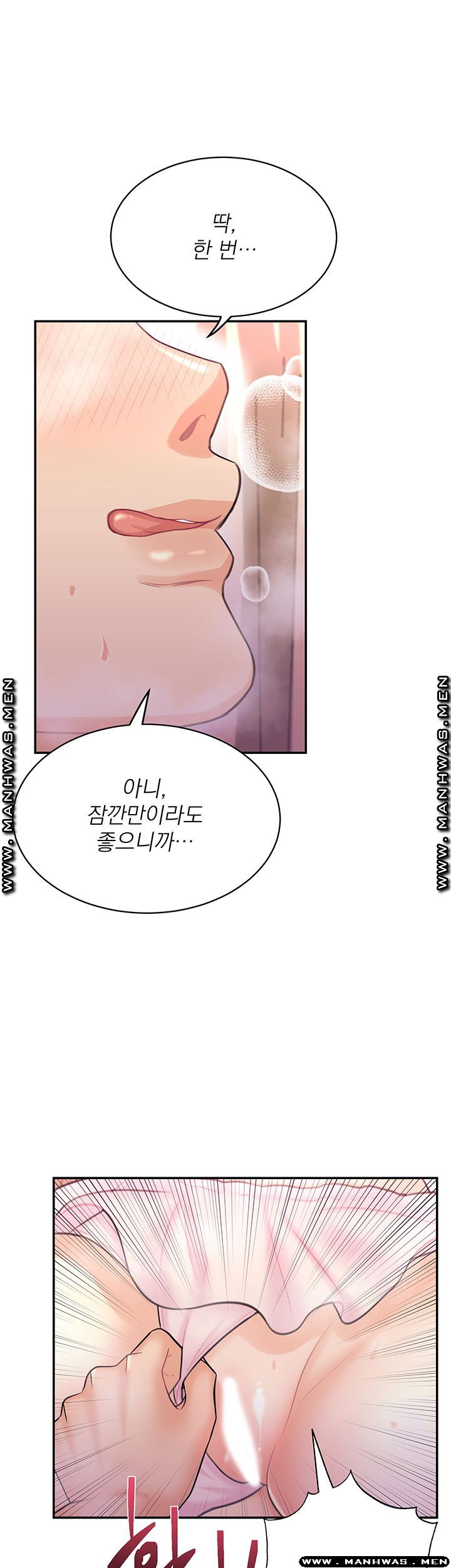 Public Bathhouse Raw Chapter 36 Page 42