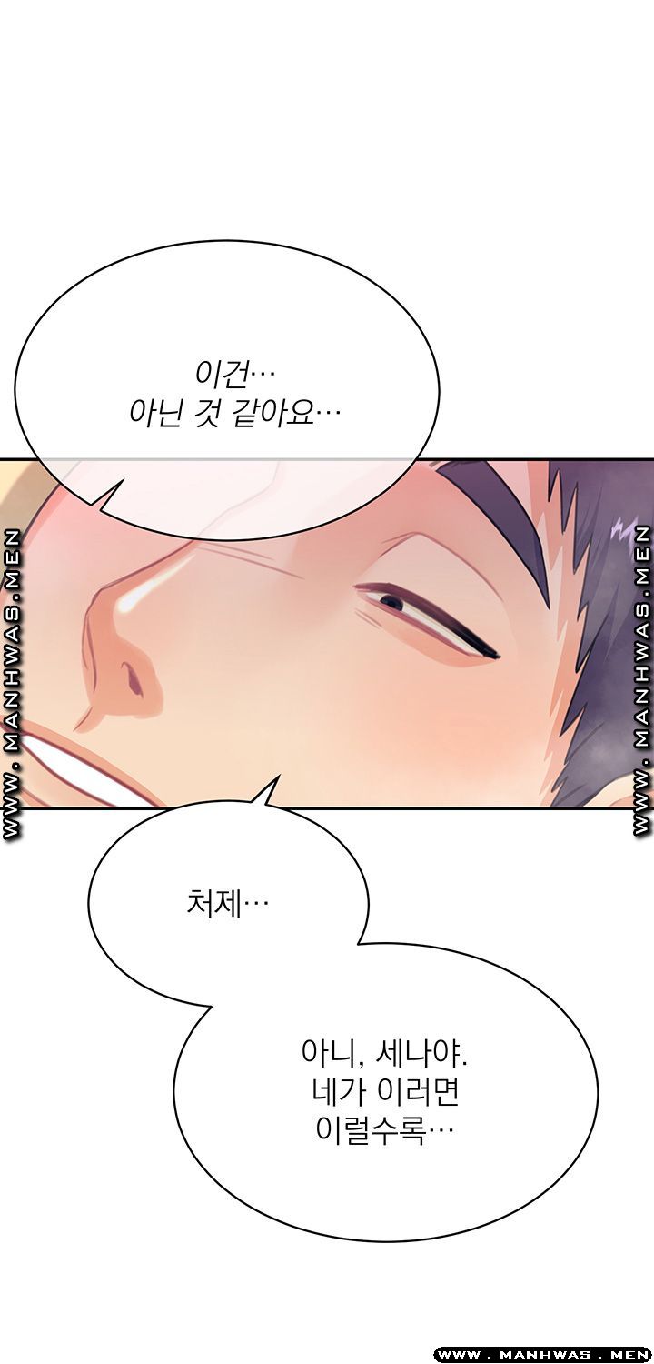 Public Bathhouse Raw Chapter 36 Page 7