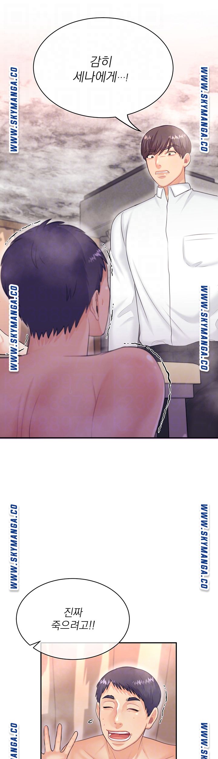 Public Bathhouse Raw Chapter 37 Page 14