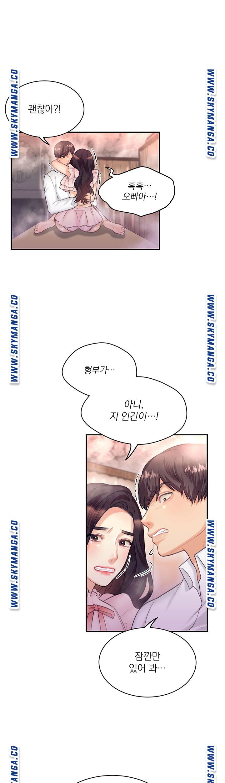 Public Bathhouse Raw Chapter 37 Page 16